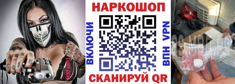 Купить наркотики цена Красногорск Кокаин  Бутират  APVP  Бошки Шишки  ГАШИШ  Меф 