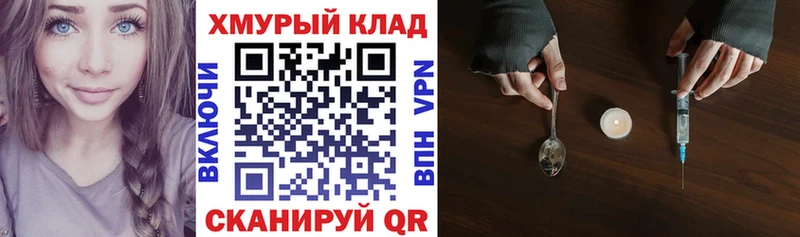 закладки мега ONION Героин VHQ Красногорск