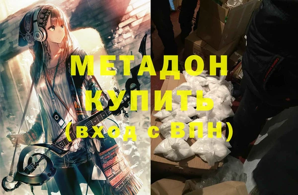 метадон Волосово