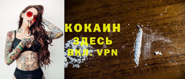 кокаин Волоколамск