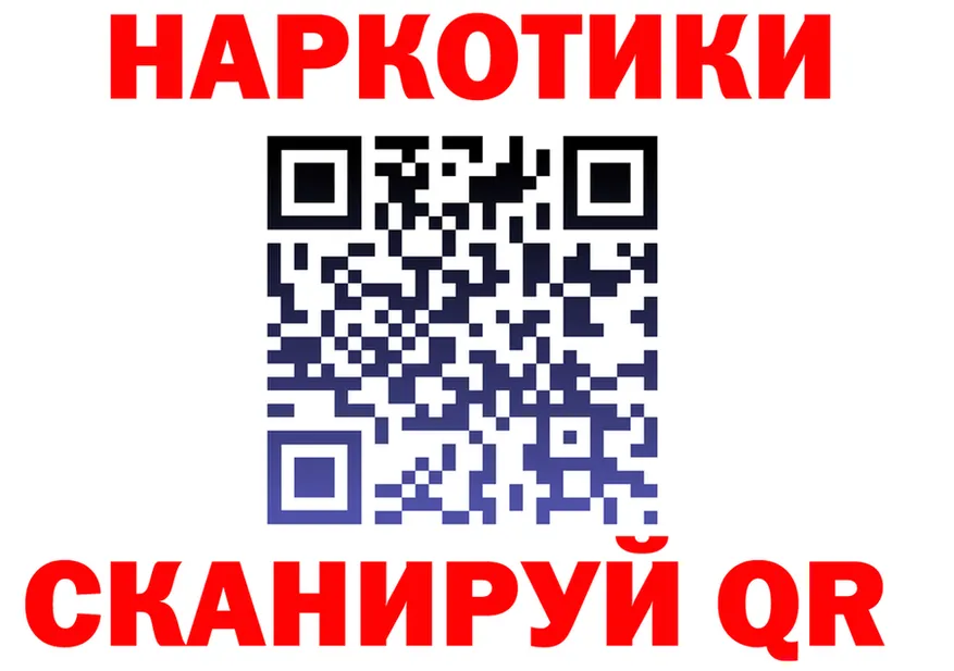 ГАШ Ice-O-Lator зеркало нарко площадка MEGA Красногорск