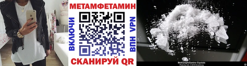 где продают Красногорск Метамфетамин пудра