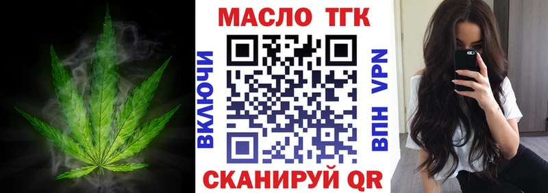ТГК гашишное масло  Красногорск 